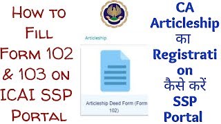 Procedure for Articleship Registration Form 102 amp 103 on SSP Portal  ICAI [upl. by Nnaerb]