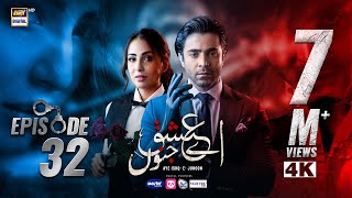 Aye Ishq e Junoon Episode 32  Ushna Shah  Sheheryar Munawar  25 FEB 2025 Eng Sub  ARY Digital [upl. by Crespo]