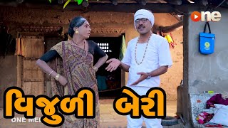 Vijuli Beri  Gujarati Comedy  One Media  2021 [upl. by Nisior]