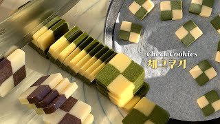 네모반듯 맛있는 체크쿠키 만들기ㅣ쉽고 재미있는 초보베이킹 추천ㅣCheck Cookies Recipeㅣ하이니hini [upl. by Dlaniger]