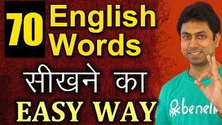 70 English Words सीखने का Easy तरीका  Vocabulary For Beginners  Learn English Through Hindi  Awal [upl. by Sldney]