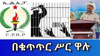 Ethiopia  Esat Amharic News March 30 2024 [upl. by Harness]