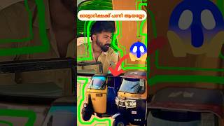 ഓട്ടോറിക്ഷക്ക് ബ്രേക്ക് ആയിalappuzha auto bajajauto appa Driverjob hardwork bus car bike [upl. by Oznol]