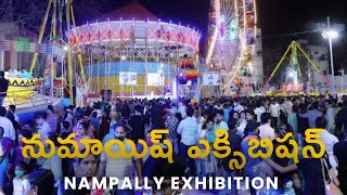 నుమాయిష్ ఎక్సిబిషన్  Numaish hyderabad 2025  Nampally exhibition  Hyderabad Nampally exhibition [upl. by Bloomer]