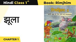 CBSE Class 1 Hindi Chapter 1  Jhula  झूला  Rimjhim 1 Book [upl. by Ave]