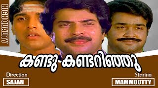 Kandu Kandarinju  Malayalam Full Movie  Mammootty  Mohanlal  Rahman  Nadia Moidu [upl. by Desmond443]