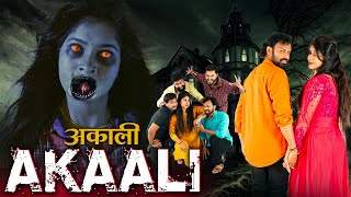 AKAALI  South Hindi Dubbed Horror Movie  Parashuram Angarika Petrol Prasanha [upl. by Tnilc]