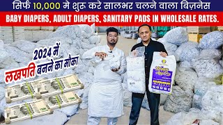 😱मात्र ₹3 से शुरू Diapers 🔥सालभर चलने वाला बिज़नेस  Baby Diapers Sanitary Pads  Delhi Wholesaler [upl. by Annahpos876]