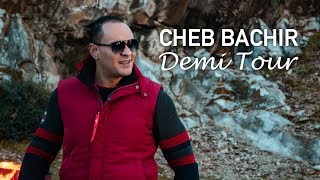 Cheb Bachir  Demi  Tour Clip Officiel  دومي تور [upl. by Pleione]