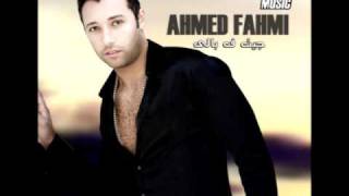 Ahmed Fahmy  Elly Msabbarny  أحمد فهمي  اللي مصبرني [upl. by Nyladam]