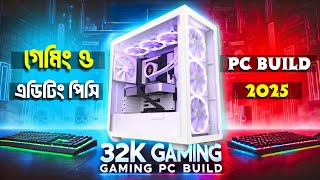 Best Budget PC for Graphic Design Under 30000 BDT [upl. by Ahsiekin527]