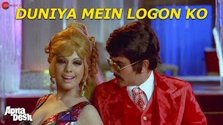 Duniya Mein Logon Ko  Apna Desh  Rajesh Khanna Mumtaz  R D Burman amp Asha Bhosle [upl. by Oivatco638]