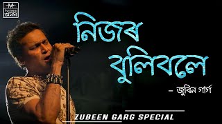 Nijor Bulibole  Lyrical Video  Zubeen Garg  TunesAssamOfficial [upl. by Notfilc117]