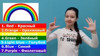 Цвета на английском языке [upl. by Gerianne534]