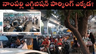 Nampally Exhibition 2024  Parking Details  Numaish 2024  Hyderabad Exhibition [upl. by Ahsiuqel]