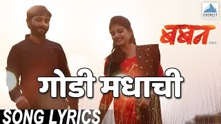 Godi Madhachi Sapan Bhurr Zal Song with Lyrics  Movie Baban  Marathi Songs 2018  Onkarswaroop [upl. by Alston]