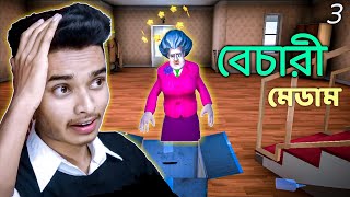 Scary Teacher 3D gameplay  Part 3  Sokher Gamer [upl. by Leinod472]