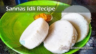 Mangalorean Sannas idli recipe in Telugu by AttammaTV SannasIdli FoodBlogger 🍽️ [upl. by Laram]