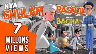 Ghulam Rasool New Episode Part 2  Bablo Ki Sharart  3D Animation Series [upl. by Edik]