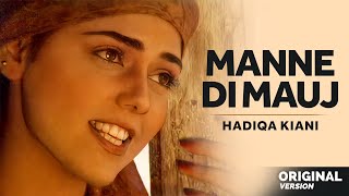 Hadiqa Kiani  Manne Di Mauj 1996  Original Version  Official Video [upl. by Sykleb824]