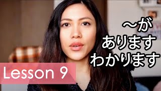 Learn Japanese  Minna No Nihongo Lesson 9 Grammar [upl. by Jarib]