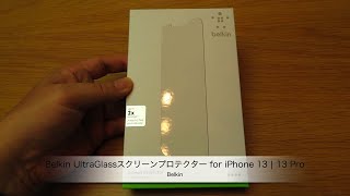 BelkinのiPhone 1313 Pro用画面保護ガラス「Belkin UltraGlassスクリーンプロテクター for iPhone 13  13 Pro」の紹介 [upl. by Yelir]