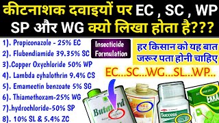 Insecticide formulation  Pesticide Form  EC SC WP SL WG CS SG  Pesticides Coding [upl. by Adelice]