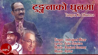 Tungna Ko Dhun Ma  Indrajeet Mijar  Rahar  Superhit Nepali Movie Song [upl. by Bigelow]