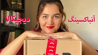 UNBOXING 📦  آنباکسینگ دیجیکالا [upl. by Eem]