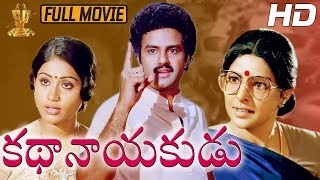 NBKs Kathanayakudu Telugu Movie Full HD  Balakrishna  Vijayashanti  Sharada  Suresh Productions [upl. by Olemrac]