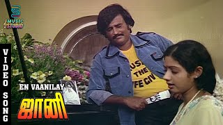 En Vaanilay HD Song Johnny  Rajinikanth  Sridevi  Deepa  Kannadasan  Ilaiyaraja  Music Studio [upl. by Studnia850]