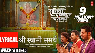 SHRI SWAMI SAMARTH Lyrical  Savita Damodar Paranjpe Movie  ADARSH SHINDE SWAPNIL BANDODKAR [upl. by Billi962]