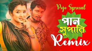 Bangla Notul Dj Gan  Paan Supari Dj Song  O Roshik Kalachan Dj Gaan  Dj Faraby Mix  2023 [upl. by Collen635]