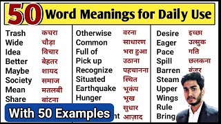 50 Word Meanings with Examples  Word Meaning  English Speaking Practice [upl. by Nesnaj283]