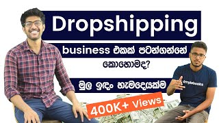 Dropshipping  How to start dropshipping  Nawran Nabawi Sinhala [upl. by Nanaek61]