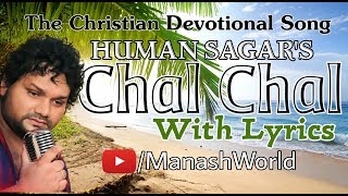 Chal Chal With Lyrics  Human Sagar  Hindi Christian Devotional Song [upl. by Adnuhsal]