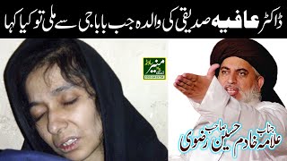 Dr Aafia Siddique  Allama Khadim Hussain Rizvi New Bayan 2020 [upl. by Aitnis838]