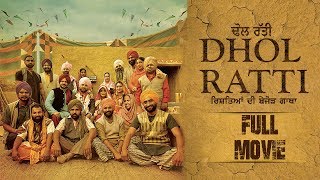 Dhol Ratti  Full Movie  Lakha Lakhwinder Singh  Pooja Thakur  Arsh Chawla  Latest Punjabi Movie [upl. by Caia]