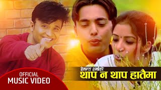 Thapa na thapa hataima  Jale Rumal by Hemant Sharma I Feat Bimlesh amp Rati  New Nepali Song [upl. by Wehrle]