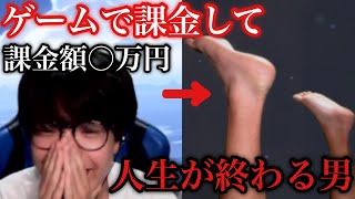 【破産】ゲームに課金しまくって人生が終わる男 [upl. by Haslett]