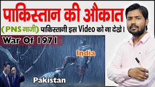 1971 India Pakistan War  Bangladesh  The IndoPakistani Wars  How Bangladesh Become a Free Nation [upl. by Monarski]