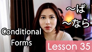 Learn Japanese  Minna No Nihongo Lesson 35 Grammar [upl. by Amy]