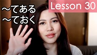 Learn Japanese  Minna No Nihongo Lesson 30 Grammar [upl. by Ettennad]