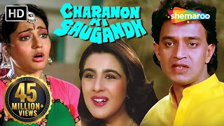 Charanon Ki Saugandh  Mithun Chakraborty  Amrita Singh  Hindi Full Movie [upl. by Gertrudis116]