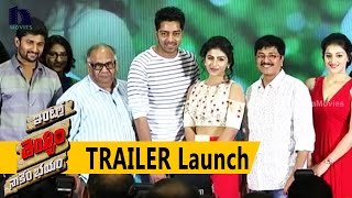 Intlo Deyyam Nakem Bhayam Trailer Launch  Allari Naresh Kruthika [upl. by Trotter]