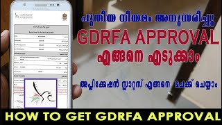 How to get GDRFA approval  Return Permit for Resident outside UAE  Aanukalikam [upl. by Tnecillim]