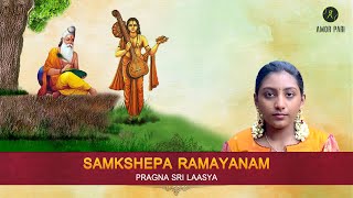 Samkshepa Ramayanam with Lyrics [upl. by Moritz238]