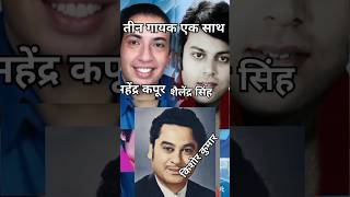 Kishore kumar Mahendra Kapoor not Mohammad Rafi song shortsduet [upl. by Assecnirp374]