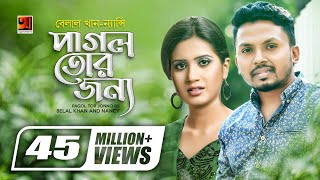 Pagol Tor Jonno  পাগল তোর জন্য  Nancy  Belal Khan  Bangla New Song  Official lyrical Video [upl. by Darce]