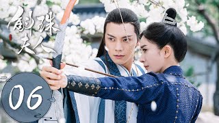 ENG SUB【斛珠夫人 Novoland Pearl Eclipse】EP06 和好如初，亲密教射箭（杨幂、陈伟霆） [upl. by Ecidna]